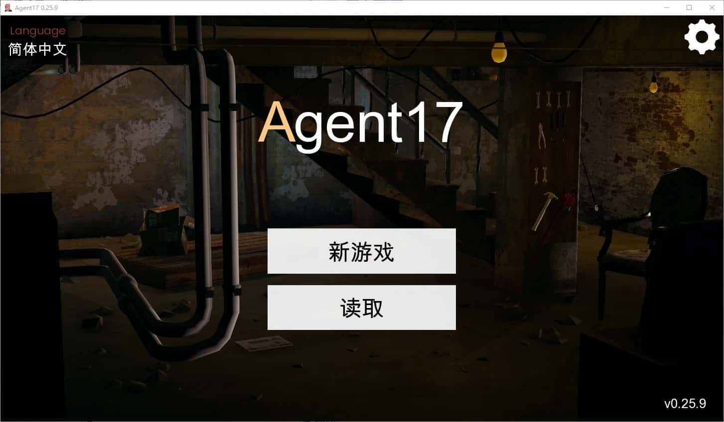 特工17Agent17背景